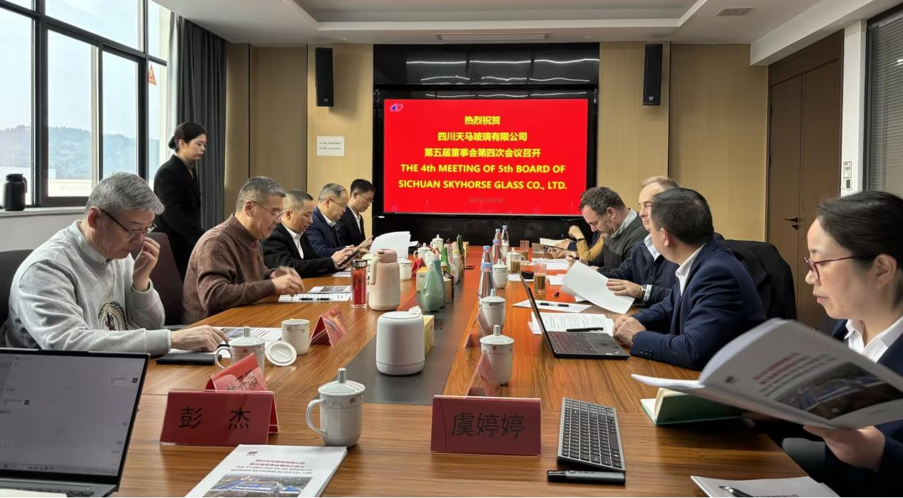 共創(chuàng)造，共美好 | 四川天馬召開(kāi)2025年度工作會(huì)議